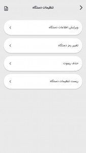 اسکرین شات برنامه سین اسمارت 2