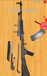 اسکرین شات بازی AK-74 stripping 1