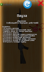 اسکرین شات بازی AK-74 stripping 3