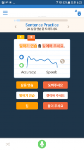 اسکرین شات برنامه Sejong Korean Conversation 3
