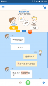 اسکرین شات برنامه Sejong Korean Conversation 4
