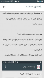 اسکرین شات برنامه دانلود از اینستاگرام 4