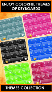 اسکرین شات برنامه Chinese Keyboard :  Chinese Typing App 3