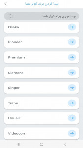 اسکرین شات 2 برنامه ‏‏کنترل تمام برند های کولر