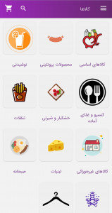 اسکرین شات 2 برنامه پرند سیتی مارکت