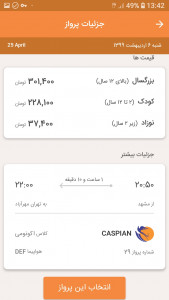 اسکرین شات 3 برنامه کوه نور