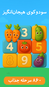 اسکرین شات 4 بازی ‏بازی حروف الفبا انگلیسی الینا 2