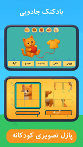 اسکرین شات 9 بازی ‏‏‏‏بازی حروف الفبا فارسی نیلا 2