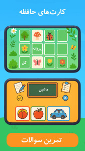 اسکرین شات 8 بازی ‏‏‏‏بازی حروف الفبا فارسی نیلا 2