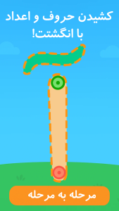 اسکرین شات 2 بازی ‏‏‏‏بازی حروف الفبا فارسی نیلا 2