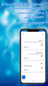 اسکرین شات 5 برنامه ‏مدیریت هزینه های شخصی