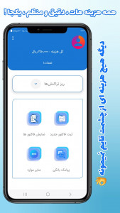 اسکرین شات 2 برنامه ‏مدیریت هزینه های شخصی