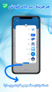 اسکرین شات 1 برنامه ‏مدیریت هزینه های شخصی
