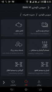 اسکرین شات برنامه خودرویار: دستیار هوشمند خودرو 7