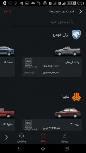 اسکرین شات برنامه خودرویار: دستیار هوشمند خودرو 15