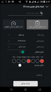 اسکرین شات برنامه خودرویار: دستیار هوشمند خودرو 11