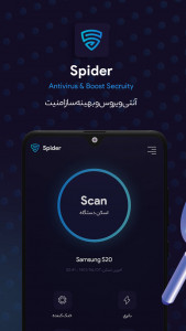 اسکرین شات برنامه اسپایدر آنتی ویروس و امنیت 7