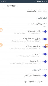 اسکرین شات برنامه آنتی ویروس •نیک• 19