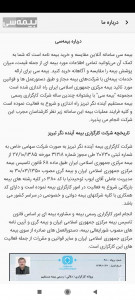 اسکرین شات 9 برنامه بیمه سی | مقایسه و خرید آنلاین بیمه