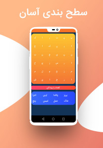 اسکرین شات بازی بازی های فکری بزرگسال حدس کلمه 5