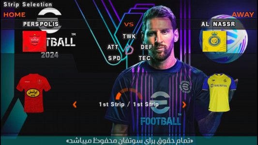 اسکرین شات بازی فوتبال eFootball PES 2024 (لیگ نخبگان آسیا) 8