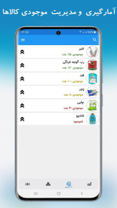 اسکرین شات 3 برنامه ‏حسابداری نیک 2 انبار+مشتری