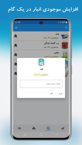 اسکرین شات 6 برنامه ‏حسابداری نیک 2 انبار+مشتری