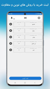 اسکرین شات 4 برنامه ‏حسابداری نیک 2 انبار+مشتری