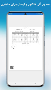 اسکرین شات 2 برنامه ‏حسابداری نیک 2 انبار+مشتری