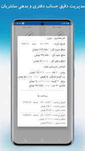 اسکرین شات 10 برنامه ‏حسابداری نیک 2 انبار+مشتری