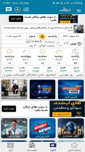 اسکرین شات برنامه ‏‏‏‏شهاب (شارژ خلافی قبض جعبه ابزار) 8