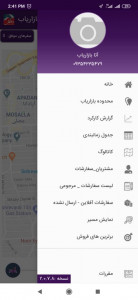 اسکرین شات 3 برنامه رخش - نسخه بازاریاب