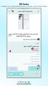 اسکرین شات برنامه ‏‏‏‏شهر فروشگاه‌ها 17