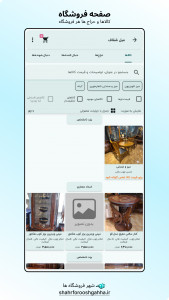 اسکرین شات برنامه ‏‏‏‏شهر فروشگاه‌ها 13