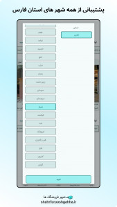 اسکرین شات برنامه ‏‏‏‏شهر فروشگاه‌ها 25