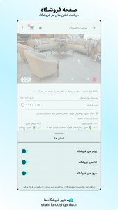 اسکرین شات برنامه ‏‏‏‏شهر فروشگاه‌ها 12