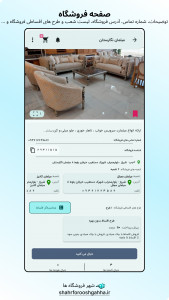اسکرین شات برنامه ‏‏‏‏شهر فروشگاه‌ها 11