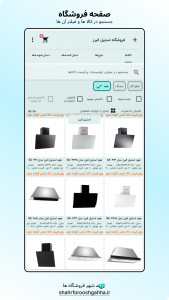 اسکرین شات برنامه ‏‏‏‏شهر فروشگاه‌ها 15
