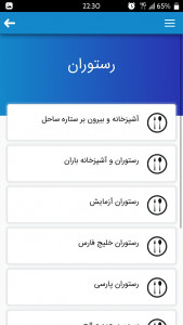 اسکرین شات 3 برنامه ساحل فود