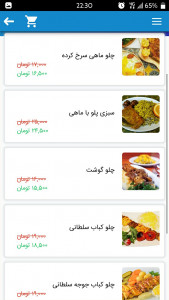 اسکرین شات 5 برنامه ساحل فود
