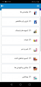 اسکرین شات 10 برنامه ساحل فود