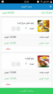 اسکرین شات 6 برنامه ساحل فود