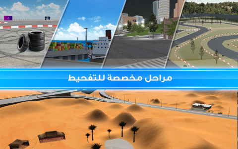 اسکرین شات 7 بازی Drift Online