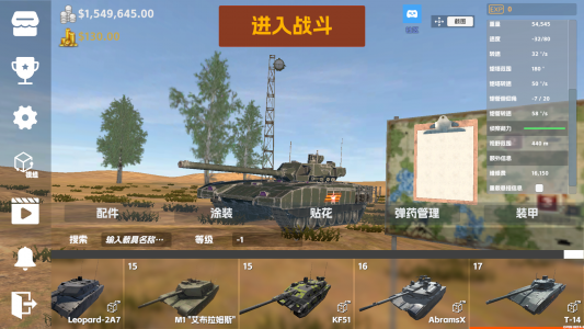 اسکرین شات بازی Panzer War 3