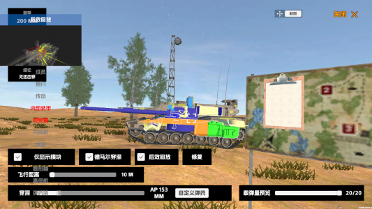 اسکرین شات بازی Panzer War 2