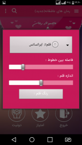 اسکرین شات برنامه رمان های عاشقانه(جدید) 2
