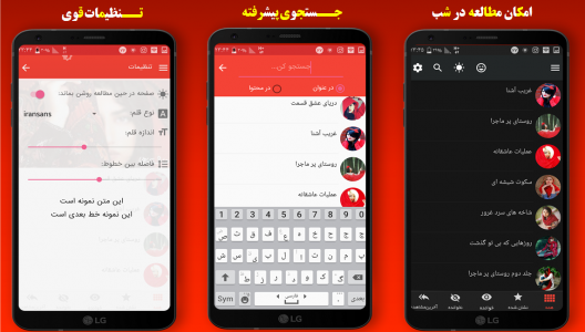 اسکرین شات برنامه عاشقانه ها-رمان عاشقانه+کلکی+جدید97 4