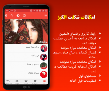 اسکرین شات برنامه عاشقانه ها-رمان عاشقانه+کلکی+جدید97 2