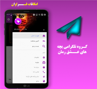 اسکرین شات برنامه هات رمان-رمان عاشقانه+جدید97 5