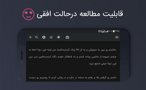 اسکرین شات برنامه رمان های عاشقانه+طنز+جدید 97 4